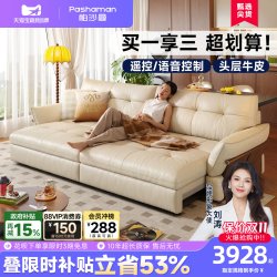 帕沙曼 真皮电动沙发床法式复古风客厅实木可伸缩功能直排云朵奶油