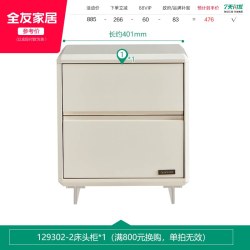 全友 家居现代简约床头柜卧室家用轻奢高级感床边储物收纳小柜子