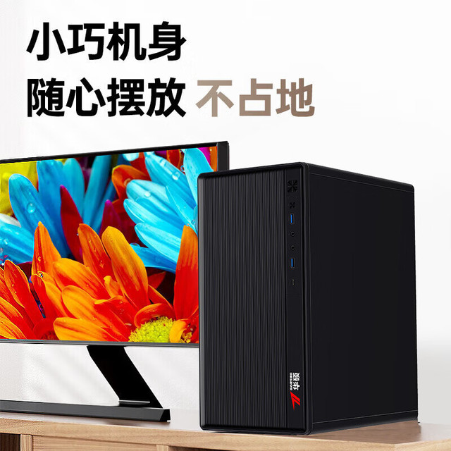 华硕 14代酷睿i7 台式电脑主机