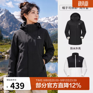 骆驼 三防冲锋衣户外登山服防风防水防污三合一运动外套 AD22263513X