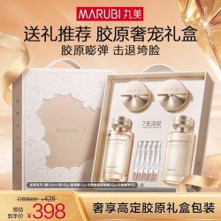 丸美 小金针水乳套装全套护肤品重组胶原蛋白抗皱紧致保湿化妆品