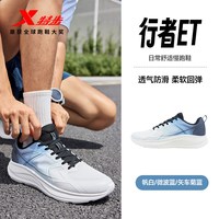 特步 行者ET 网面透气 黑色 跑步鞋