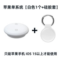 慕单 tag防丢器 磁吸式 运动跟踪器