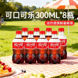可口可乐 300ML小瓶装网红饮料经典好喝清爽DRT01