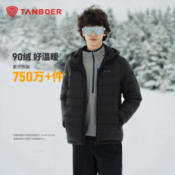 坦博尔 男士轻暖连帽排骨羽绒服 防泼水90绒 黑色 XL