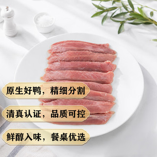 华英 清真鸭里肌 冷冻鸭脯肉 2kg