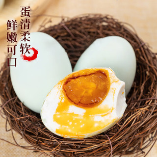 启鲜岛 广西北海海鸭蛋 75g*20枚 礼盒装