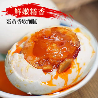 启鲜岛 广西北海海鸭蛋 75g*20枚 礼盒装