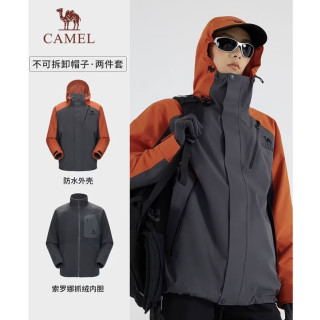 骆驼 【三合一】户外冲锋衣男女防风外套王者凯甲登山服