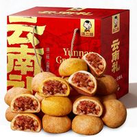 百亿补贴:滇二娃 木糖醇云腿月饼960g云南特产酥皮火腿月饼中秋礼盒糕点零食64枚