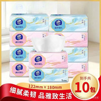 维达 抽纸 雅致家用面巾纸 3层加厚 原生木浆 3层 100抽*10包