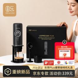 圆乐 便携式咖啡机意式浓缩半自动家用户外露营胶囊便携咖啡机含支架