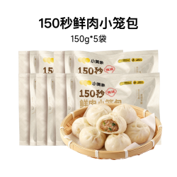 小黄象 鲜肉小笼包150g*5袋