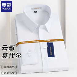 罗蒙 男士长袖衬衫商务正装纯色免烫抗皱衬衣男装白衬衫上衣 白色 39