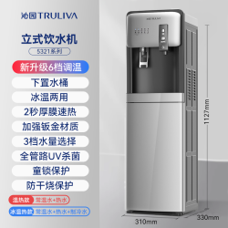 沁园 饮水机即热下置水桶立式家用全自动智能制冷制热2026新款办公
