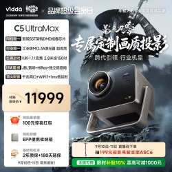 Vidda C3 Pro 海信4K超高清三色激光投影仪家用投影机 1.67倍光学变焦+MCL39激光器 办公家用家庭影院