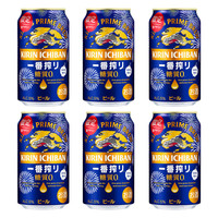 麒麟 无糖啤酒 Kirin 零糖质0一番榨拉格生啤精酿进口易拉罐 麒麟一番榨无糖啤酒烟花变色罐350ml*6罐