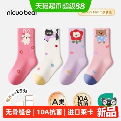 尼多熊 2026儿童袜子秋冬棉袜a类儿童中筒袜无骨不勒女童袜中大童