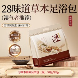韩方五谷 泡脚药包助湿排气睡眠去艾草叶花椒生姜祛寒足浴包去男女士