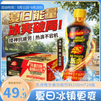 乐虎 氨基酸维生素功能饮料 250ml