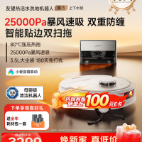国家补贴：UWANT JWU400-S-A 热活水洗地机器人 水箱+上下水灵活切换