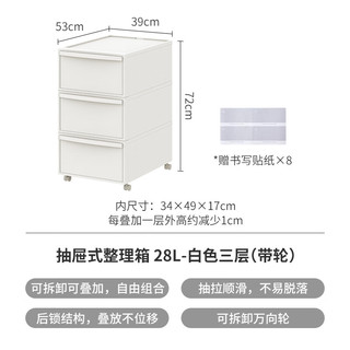 霜山 抽屉式收纳箱 28L三层带轮 塑料衣物储物箱