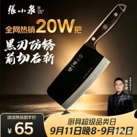 張小泉 张小泉 黑将不锈钢菜刀家用斩切刀