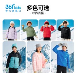 361° 361童装男童轻薄保暖羽绒服女童2026秋冬新款运动上衣户外外套