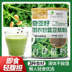 羽衣甘蓝粉 400g*2瓶
