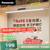 Panasonic AAAA级护眼台灯书桌酷毙灯全光谱吊柜上下铺学习灯磁吸灯爱目K10