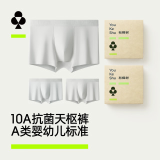 YOUKESHU 男士10A抗菌纯棉内裤  3条 2XL