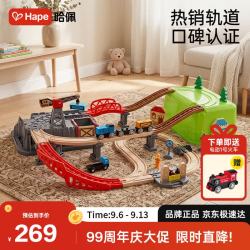 Hape 儿童轨道车小镇运输收纳套 3-6岁 E3764