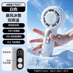 艾美特 小风扇 FREE7