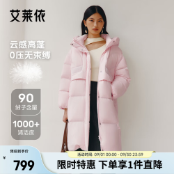 艾莱依 泡芙长款连帽加厚羽绒服