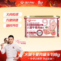 温氏 火腿午餐肉198g340g经典原味罐头即食泡面螺蛳粉火锅搭档囤货