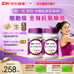 善存 女士复合维生素 紫瓶 120粒*2