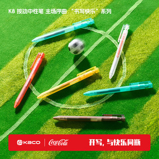 KACO 主场序曲 0.5mm黑色 速干按动中性笔