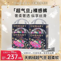 Oh Baby OHBABY欧贝比天幕之帆纸尿裤拉拉裤超薄透气新生儿尿不湿