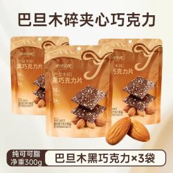 怡浓 金典黑巧薄脆巧克力100g*3