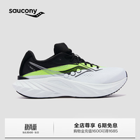 saucony SLAY全速3款低帮缓震耐磨竞速训练碳板跑鞋 白黑 40