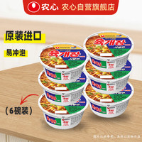 农心 辣牛肉味汤面  辣牛肉汤6连碗 碗装 86g