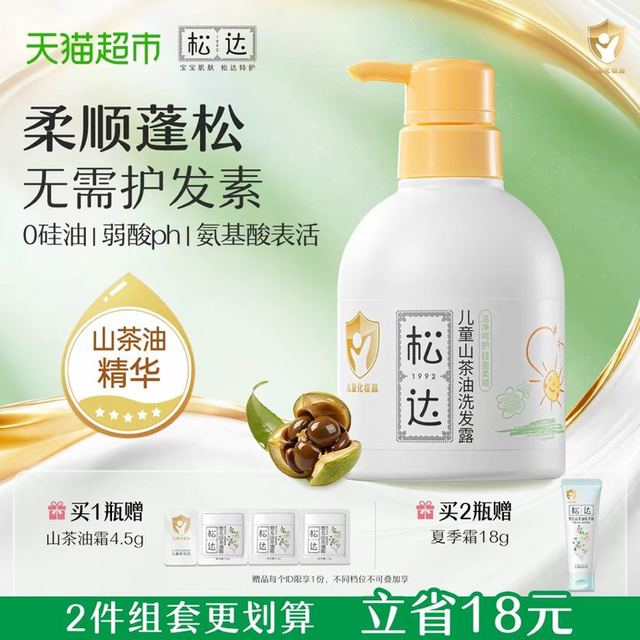 88VIP：松达 山茶油儿童洗发露 380ml
