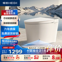 恒洁 轻智能马桶乐享座Pro智控静冲双升级DCQ612B-305免费送装