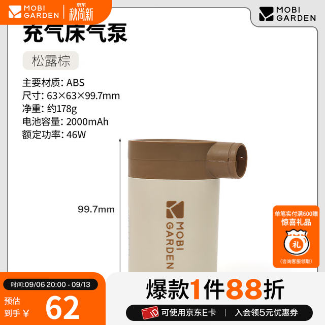 牧高笛 加高加宽 充气床垫