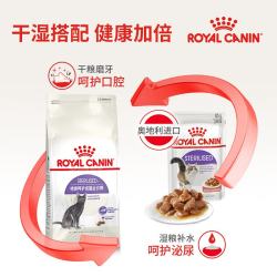 皇家 SA37绝育呵护成猫猫咪干粮 10kg