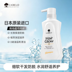 CABELO 丰盈润养防脱洗发水 焕活头皮发丝  防脱焕活洗发水355ml