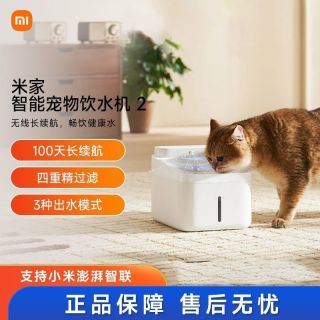 小米家居智能用品米家智能居家日用宠物饮水机2居用品