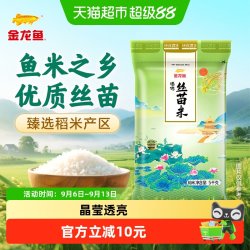 金龙鱼 臻选丝苗米南方大米籼米 5kg