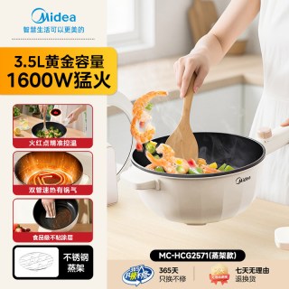 美的 电炒锅家用多功能蒸煮炒煎一体式不粘锅宿舍电炒菜锅2026新款
