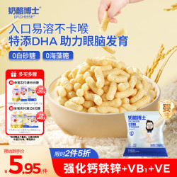 奶酪博士 婴幼儿手指泡芙条原味 婴儿宝宝零食辅食无添加白砂糖12g*1袋
